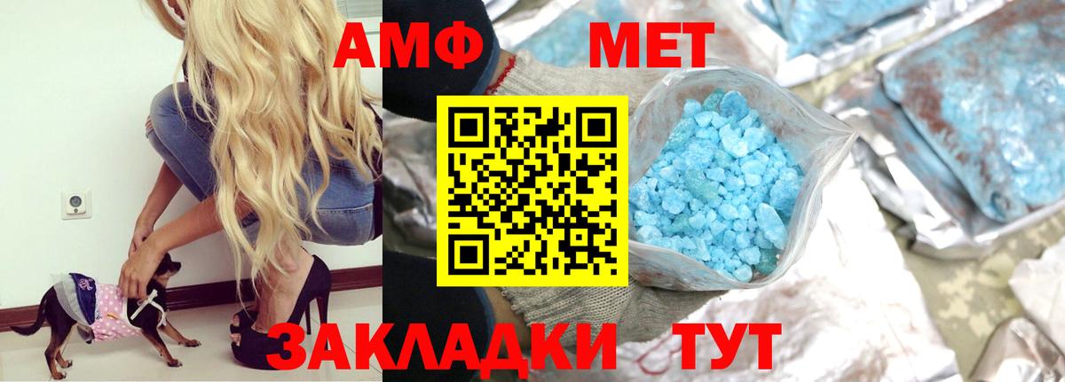 Амфетамин Розовый Рузаевка