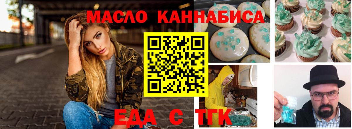 Рузаевка  Еда ТГК марихуана  Вход с VPN 
