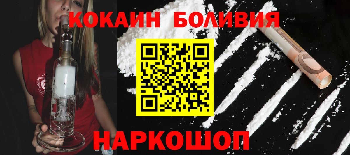 Cocaine Columbia  Вход с VPN  Рузаевка  Кокаин  Cocaine Колумбийский 