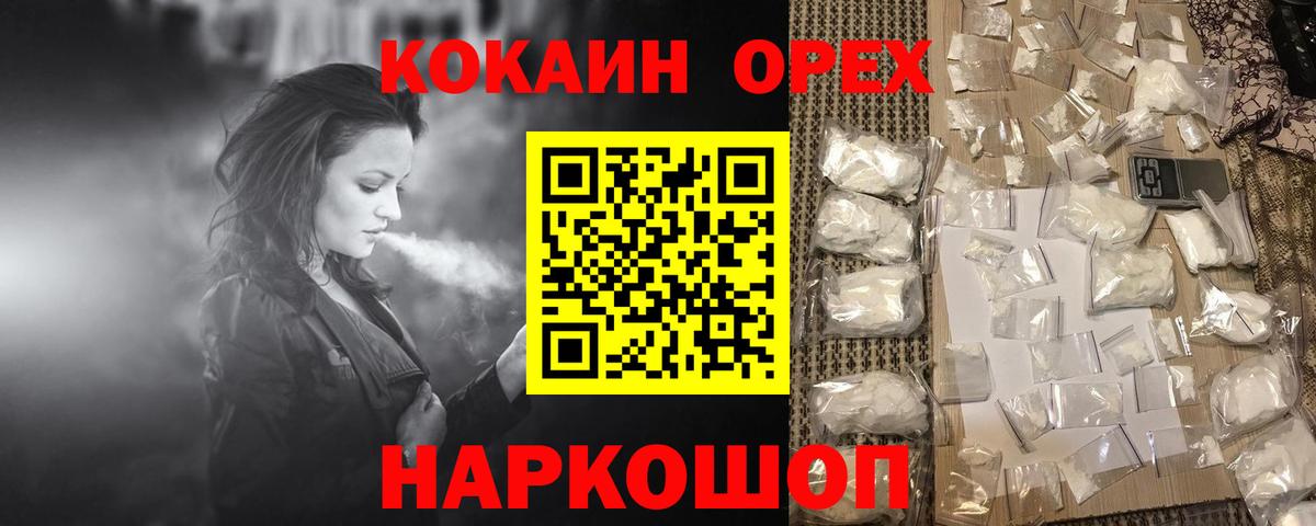 Cocaine Колумбийский Рузаевка