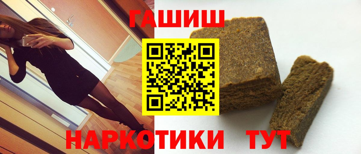 Гашиш гарик  Гашиш VHQ  Вход с VPN  Рузаевка 
