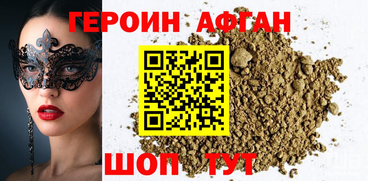 Героин герыч Рузаевка