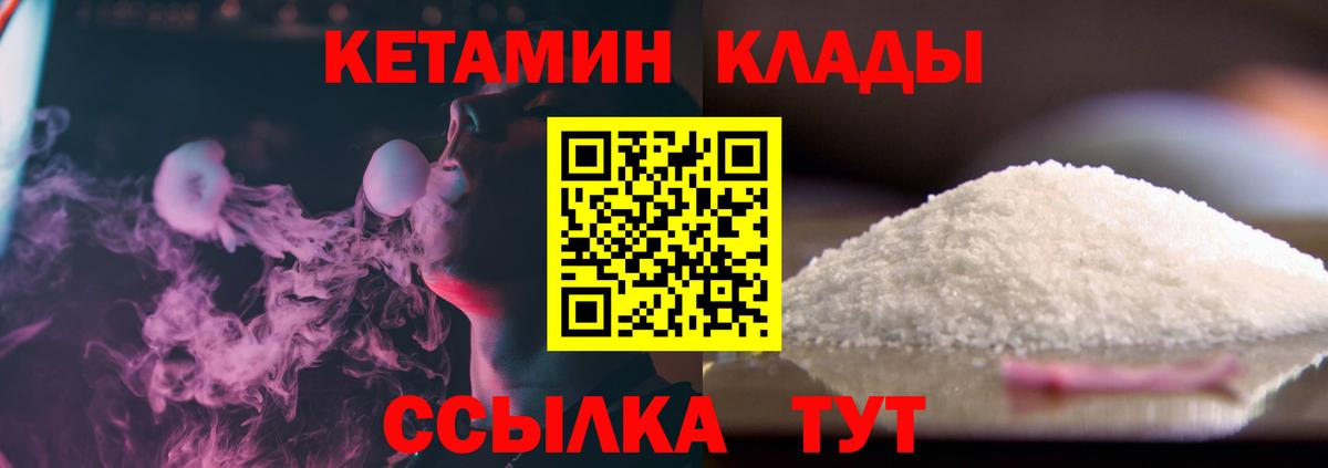 КЕТАМИН ketamine Рузаевка