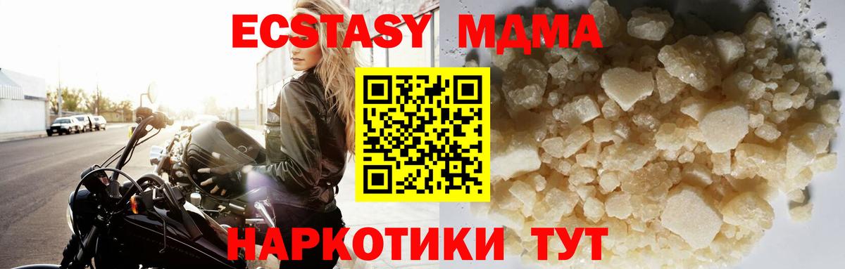 МДМА VHQ  Вход с VPN  Рузаевка  МДМА VHQ 