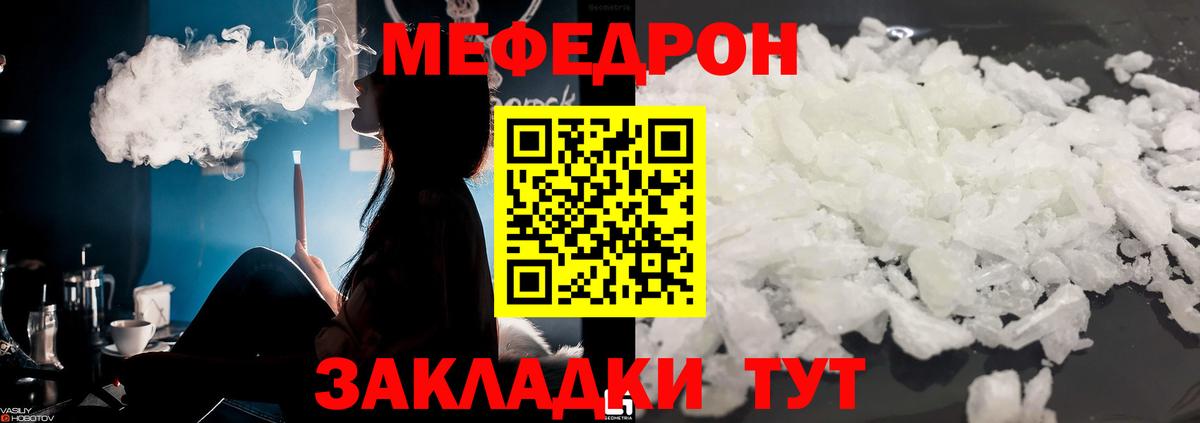 МЕФ  Вход с VPN  Рузаевка  МЕФ кристаллы 