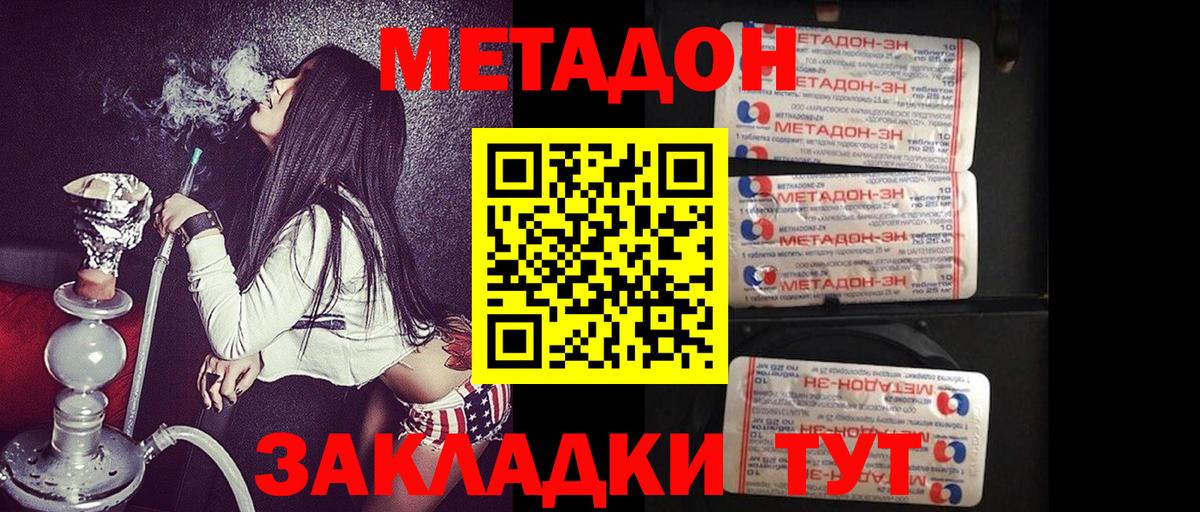 Метадон мёд  МЕТАДОН methadone  Вход с VPN  Рузаевка 