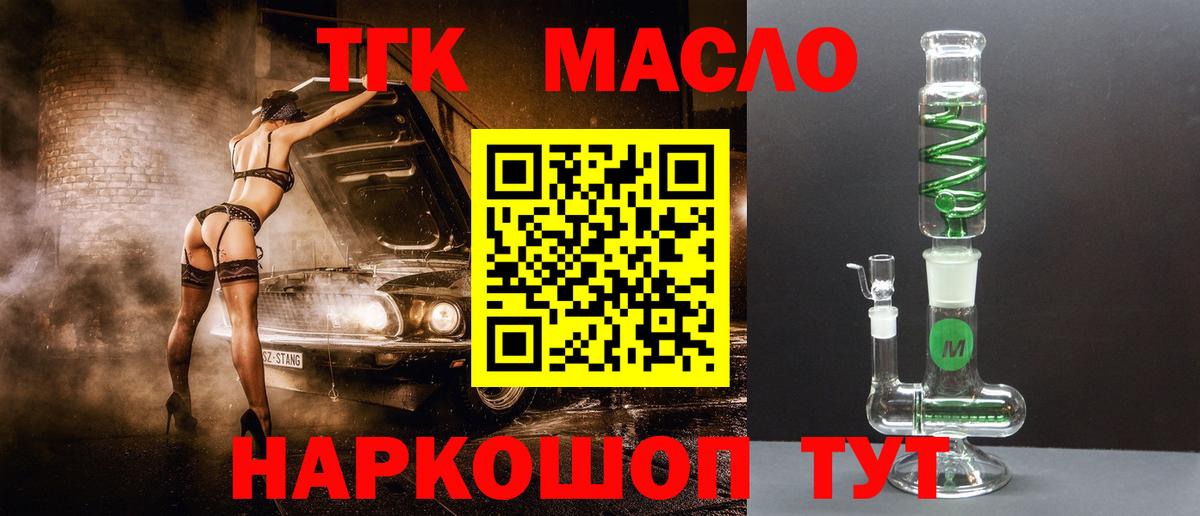 ТГК жижа Рузаевка